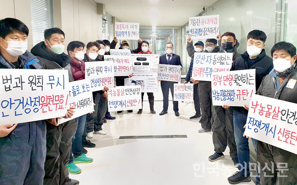 이달 2일 낙농제도 개편을 논의하기 위해 열린 낙농진흥회 이사회장 앞에서의 ‘농가 시위’ 모습. 