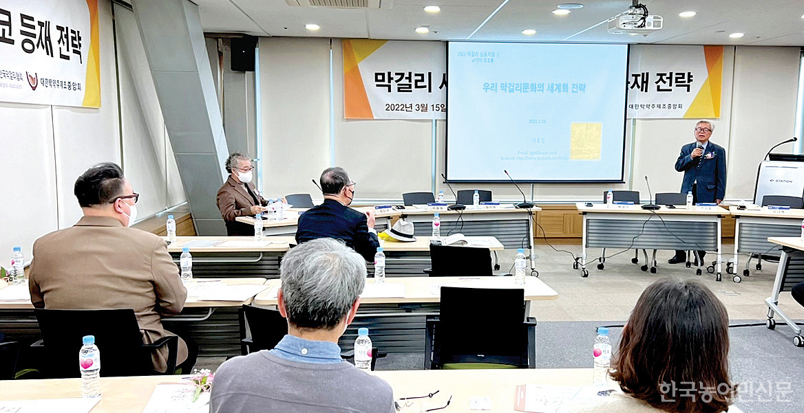 한국막걸리협회와 대한탁약주제조중앙회는 지난 15일 서울 aT센터에서 ‘2022 막걸리 심포지엄’을 개최했다.