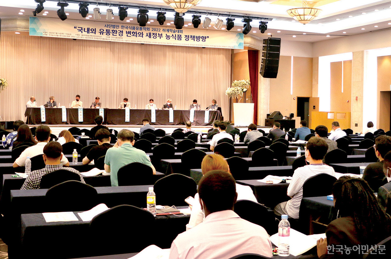 한국식품유통학회 하계학술대회가 7월 14~15일 양일간 강원 양양 쏠비치호텔 컨벤션센터에서 열렸다. 행사 첫 날인 14일 공동심포지엄이 진행되는 모습.