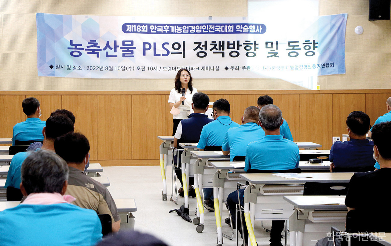 PLS 제도에 대한 학술행사는 이른 시간에 진행됐음에도 많은 한국후계농업경영인이 참석하는 등 관심이 높았다. 