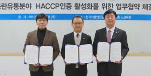 식용란 유통분야 HACCP 활성화 협약 - 뉴스 썸네일 이미지