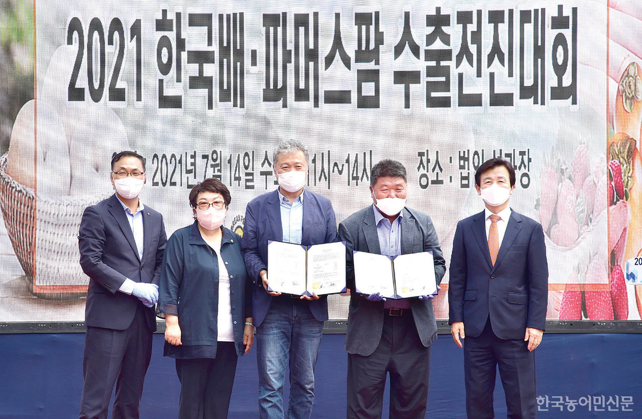 진주 배·단감·딸기, 350만달러 규모 홍콩수출계약 성사 < 경남 < 전국 < 기사본문 - 한국농어민신문