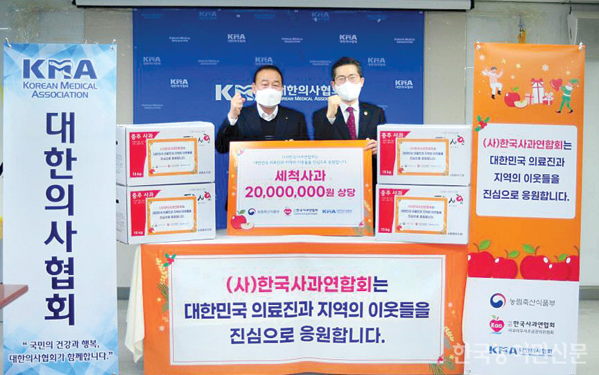 사과 전달식에 참석한 박철선 회장(왼쪽)과 이필수 대한의사협회장.