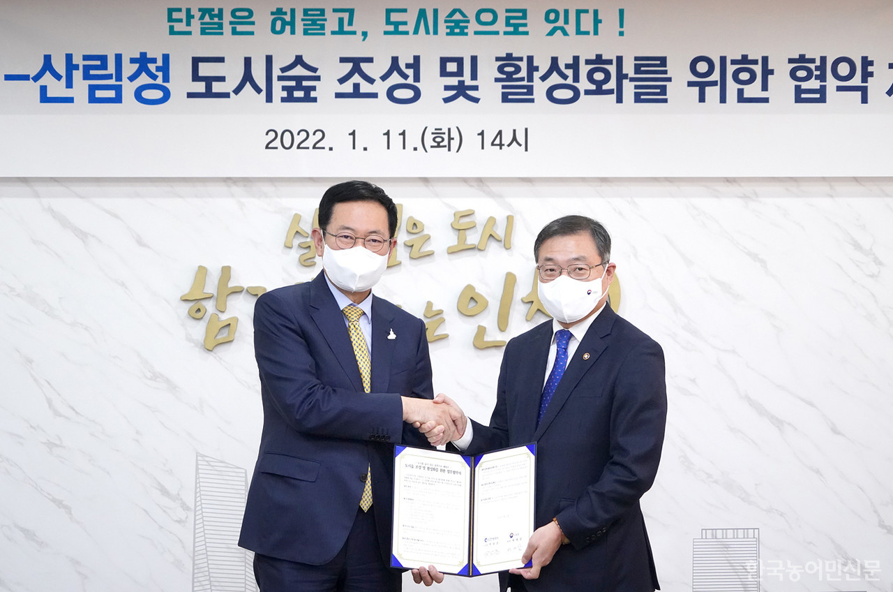 지난 11일 인천시청에서 최병암 산림청장(오른쪽)과 박남춘 인천광역시장이 도시숲 조성을 위한 업무협약을 체결했다.