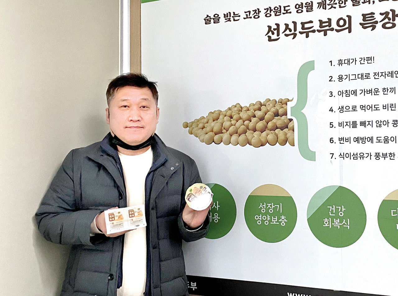 김종영 (주)내먹 차장은 주력 제품인 생식두부와 소이푸딩에 비지가 들어가기 때문에 기존의 두부보다 영양성분이 뛰어나다고 설명했다. 