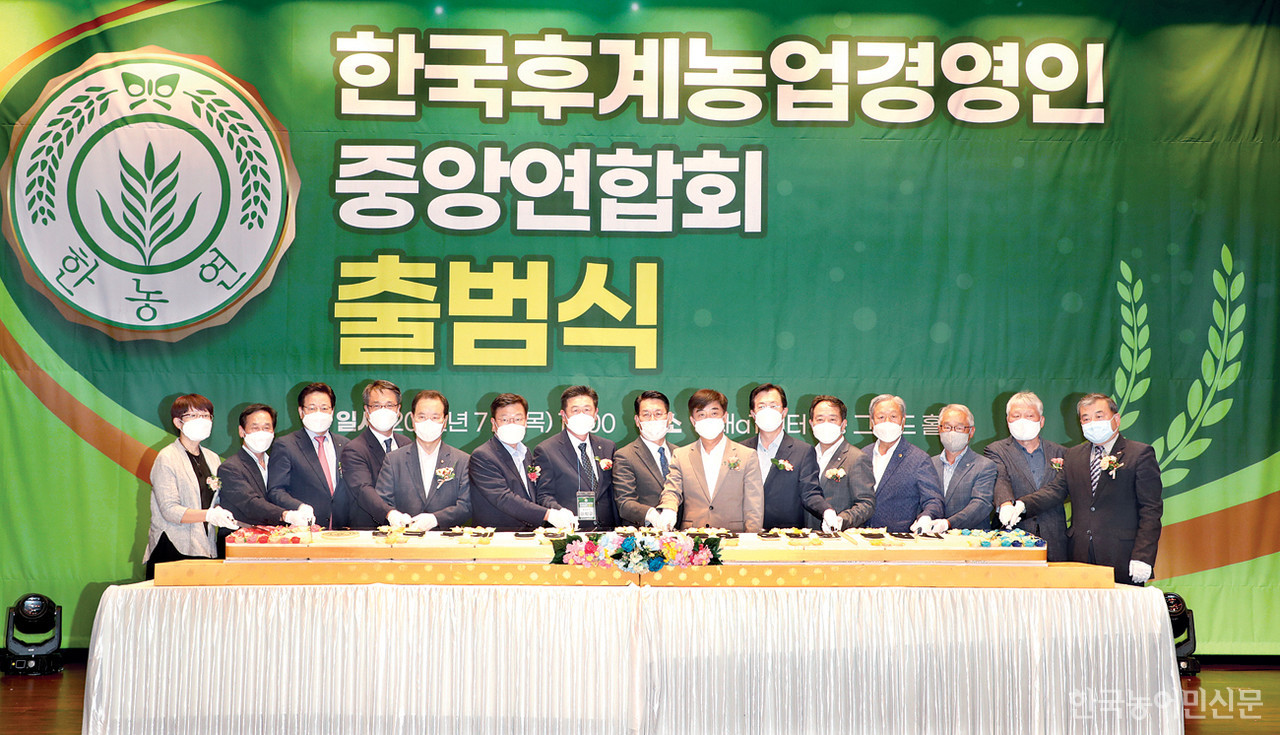 지난 7일 서울 양재동 aT센터에서 열린 ‘한국후계농업경영인중앙연합회 출범식’에 참석한 내빈들이 축하떡 컷팅식을 진행하고 있다. 