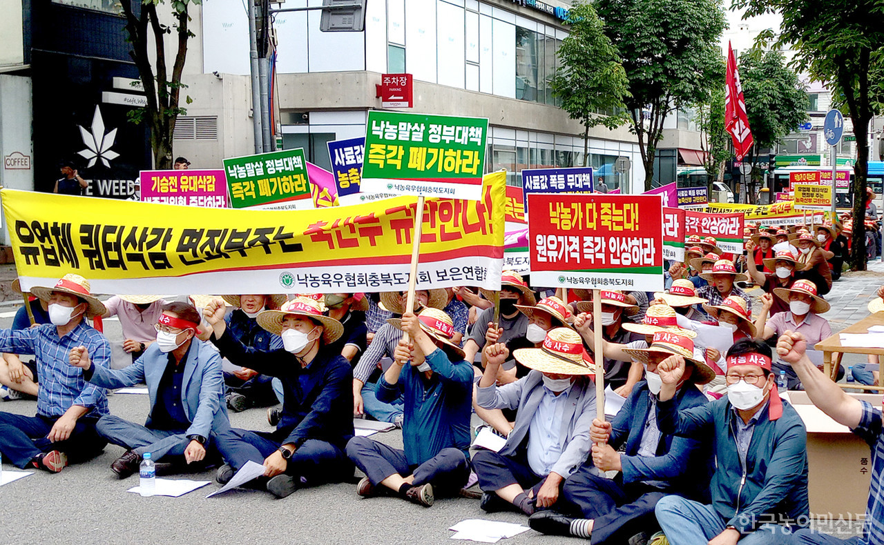 충북지역 낙농가들이 7월 19일 충북도청 앞에서 집회를 열고 정부의 낙농말살정책을 즉각 중단할 것을 촉구했다.