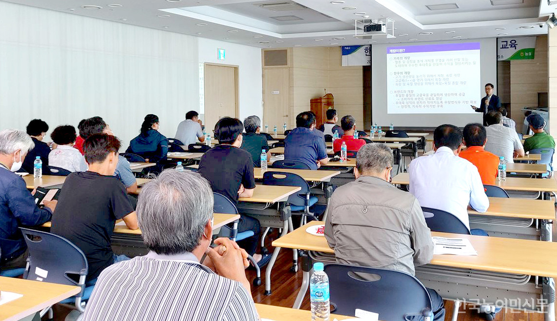 한국종축개량협회가 15일 원주축협에서 한우암소검정사업 관련 교육을 진행했다.