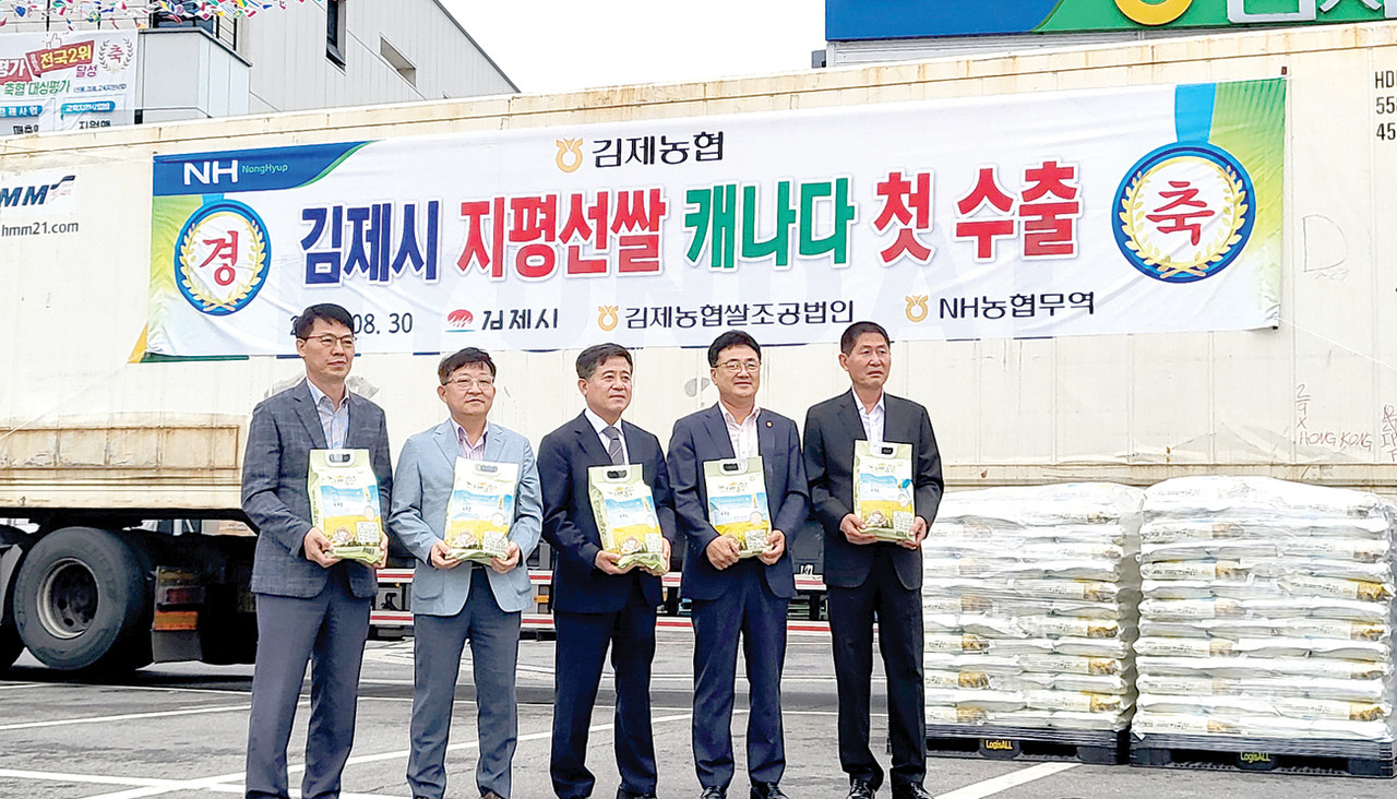 김제농협이 김제 지평선쌀 수출을 기념하기 위해 이정용 김제농협장(왼쪽 네번째)과 정성주 김제시장(왼쪽 세번째)이 참석한 가운데 수출 상차식을 거행했다.