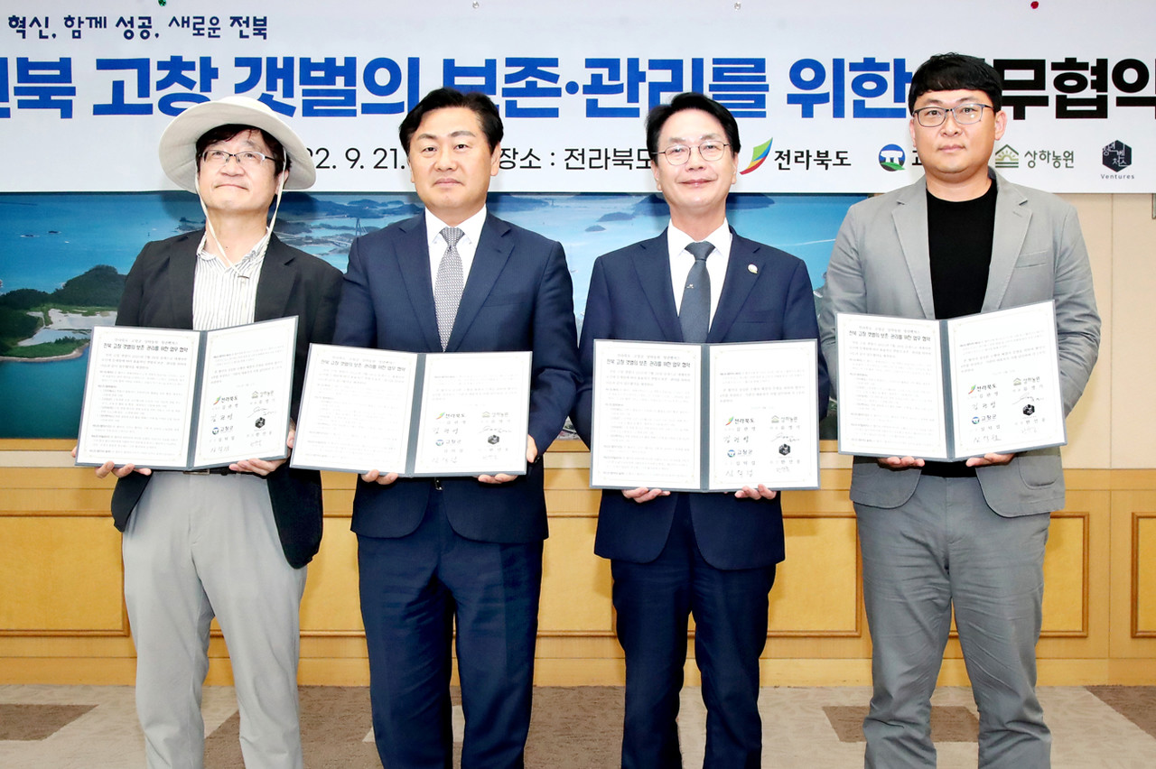 최근 김관영 전북도지사(왼쪽에서 2번째)와 심덕섭 고창군수(왼쪽에서 3번째)가 참석한 가운데 고창 갯벌 보존관리를 위한 업무협약을 체결했다.