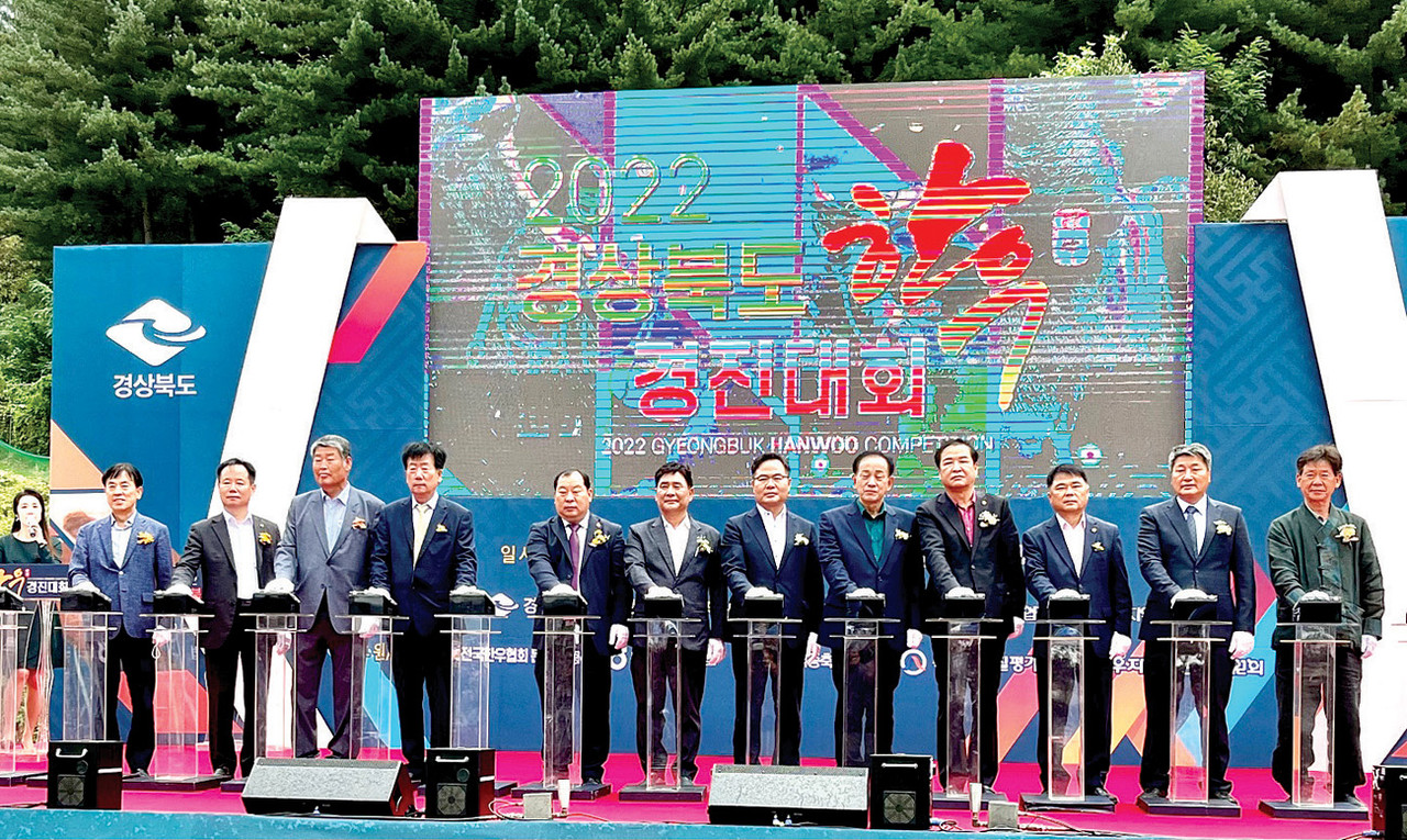 ‘2022 경상북도 한우경진대회’가 10월 7일 문경시 문경새재 도립공원에서 개최됐다.