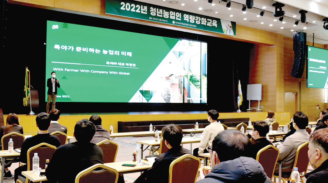 한국후계농업경영인강원도연합회가 10월 26일 홍천 비발디파크에서 청년농업인 역량강화를 위한 교육을 진행했다. 