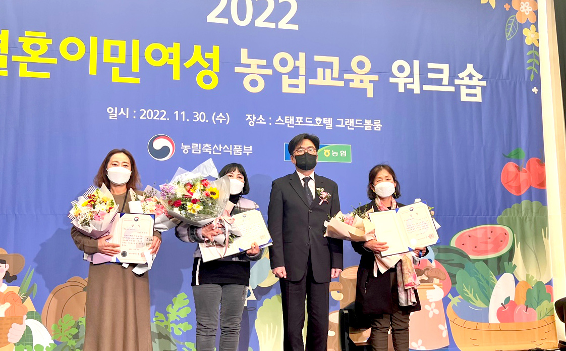 농림축산식품부는 지난 11월 30일 서울 스탠포드호텔에서 ‘결혼이민여성 농업교육 성과보고 워크숍’을 개최했다.