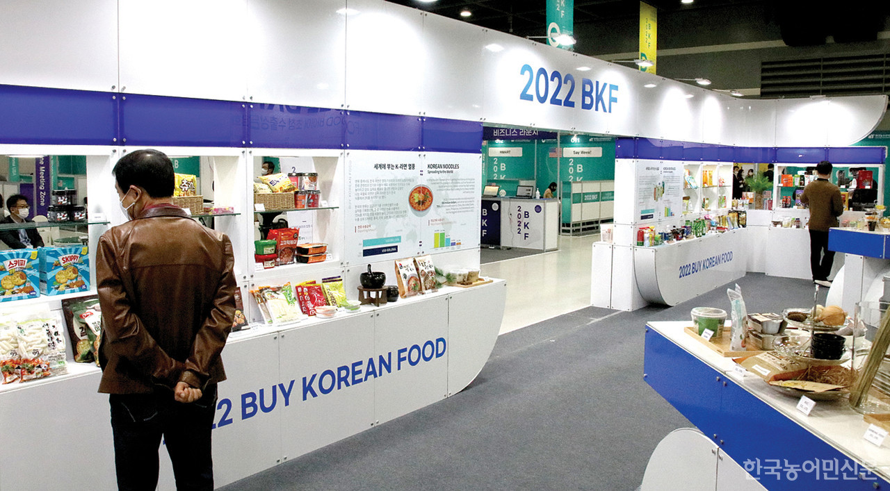 2022년 11월 서울 aT센터에서 열린 수출상담회(Buy Korean Food). 행사기간 해외 바이어 34개국에서 133개사가 참여하며 한국 농식품에 높은 관심을 보였다. 