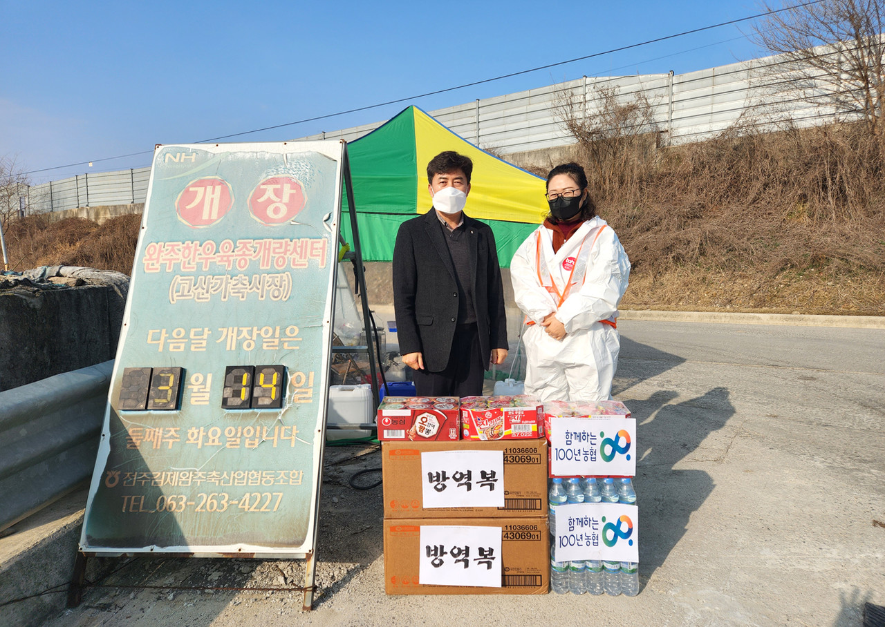 농협전주완주시군지부, 거점소독시설 방역현장 점검 < 전북 < 전국 < 기사본문 - 한국농어민신문