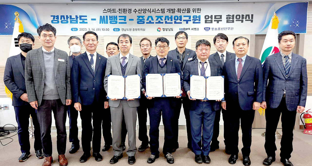 경남도, 스마트양식기술 확산 팔 걷었다 - 뉴스 썸네일 이미지