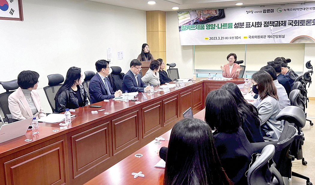 강은미 정의당 의원은 지난 3월 21일 국회에서 ‘밀키트제품 영양·나트륨 성분 표시화 정책과제 토론회’를 개최했다.