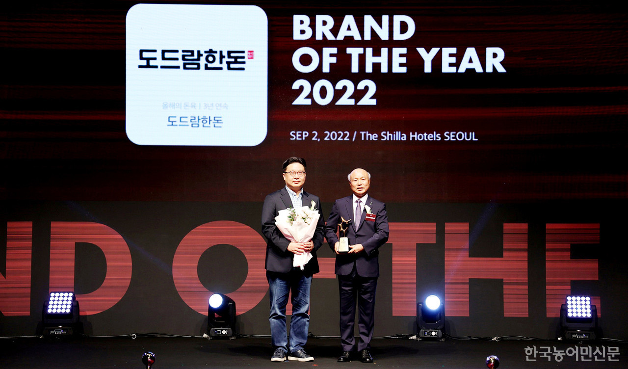 다양한 수상 실적은 도드람이 대한민국 대표 한돈 브랜드라는 것을 입증해주고 있다. 사진은 2022년 도드람한돈이 올해의 브랜드 대상을 수상한 모습으로, 도드람은 3년 연속 대상 수상의 영예를 안았다.