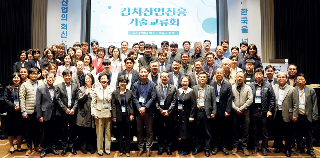세계김치연구소는 지난 3월 29~30일 대전에서 ‘2023 김치산업진흥 기술교류회’를 열고, 보유한 김치 관련 연구 실적과 기술 등을 공유했다.