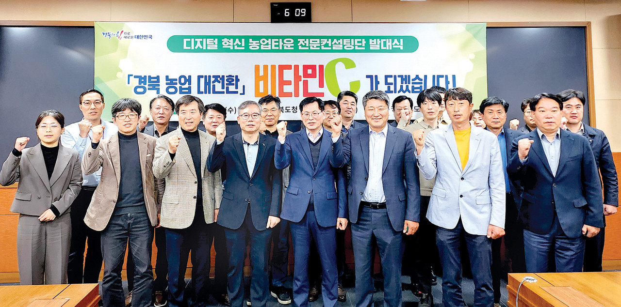 경북도가 3월 29일 도청 영상회의실에서 디지털 혁신 농업타운 전문가 발대식을 가졌다.
