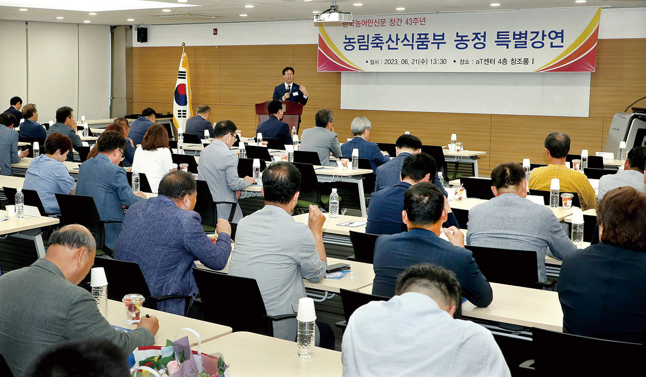 지난 21일 서울 양재동 aT센터에서 열린 ‘한국농어민신문 창간 43주년 기념행사’에서 강형석 농식품부 기획조정실장이 농정 특별강연을 진행하고 있다.  