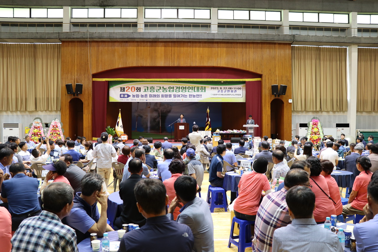 제20회 고흥군후계농업경영인대회가 22일 고흥군민회관에서 개최됐다.