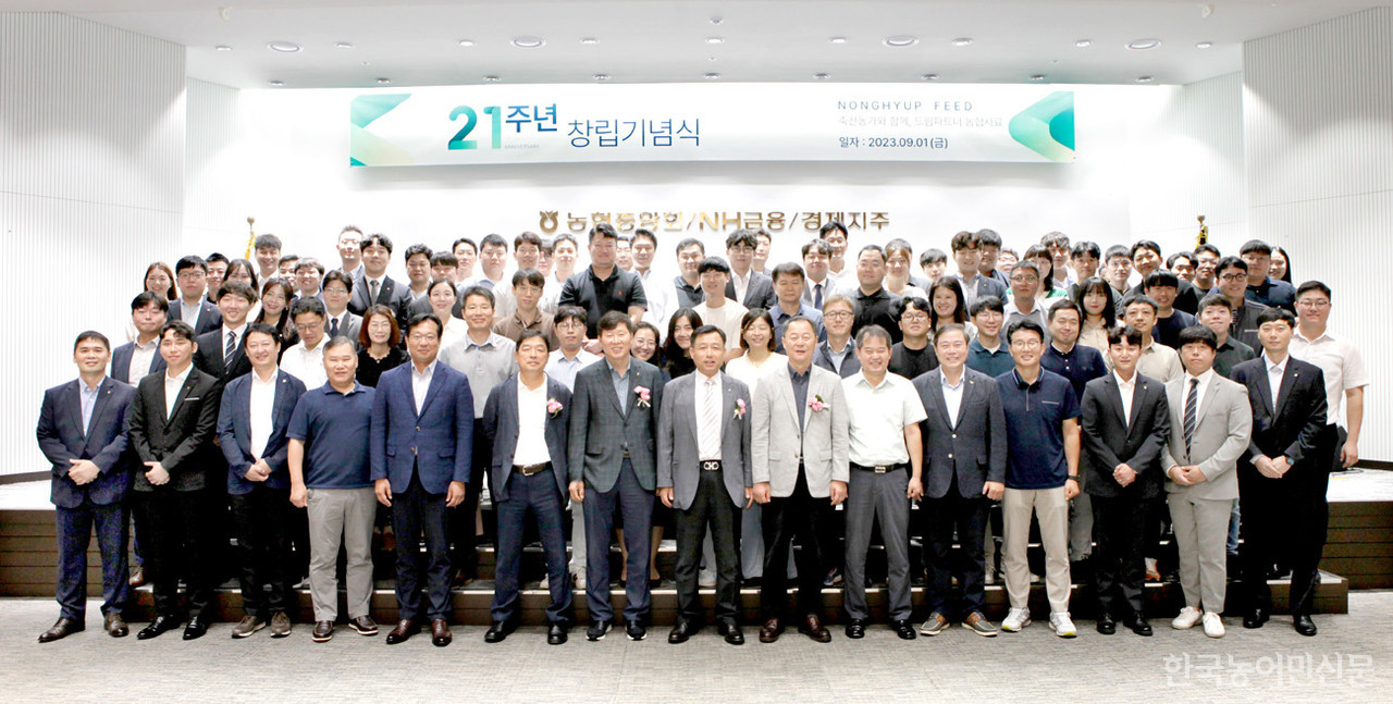지난달 28일부터 배합사료가격을 25kg 포대당 300원 인하한 바 있는 농협사료가 지난 1일 서울 강동구 소재 본사에서 창립 21주년 기념행사를 열었다.