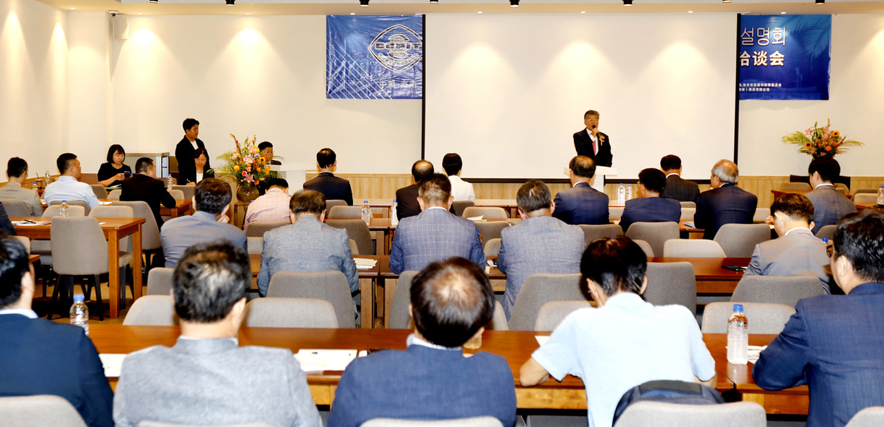 중국국제무역촉진위원회 하이난 지회는 지난 18일 서울 aT센터에서 ‘한국투자유치 및 경제무역 협력 설명회’를 개최했다.
