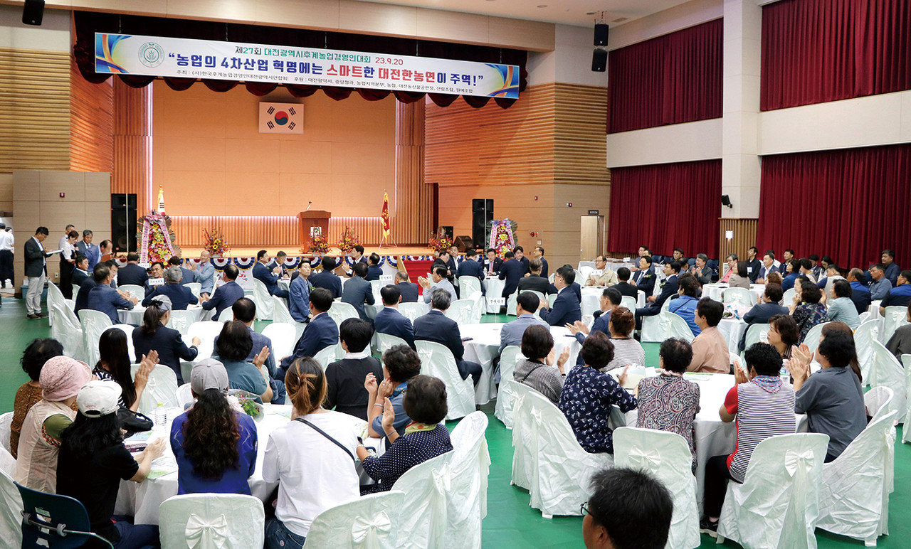제27회 대전광역시 후계농업경영인대회가 20일 대전농업기술센터 대강당에서 내외빈을 비롯한 회원 가족 450여명이 참석한 가운데 열렸다. 사진은 개막식 모습.