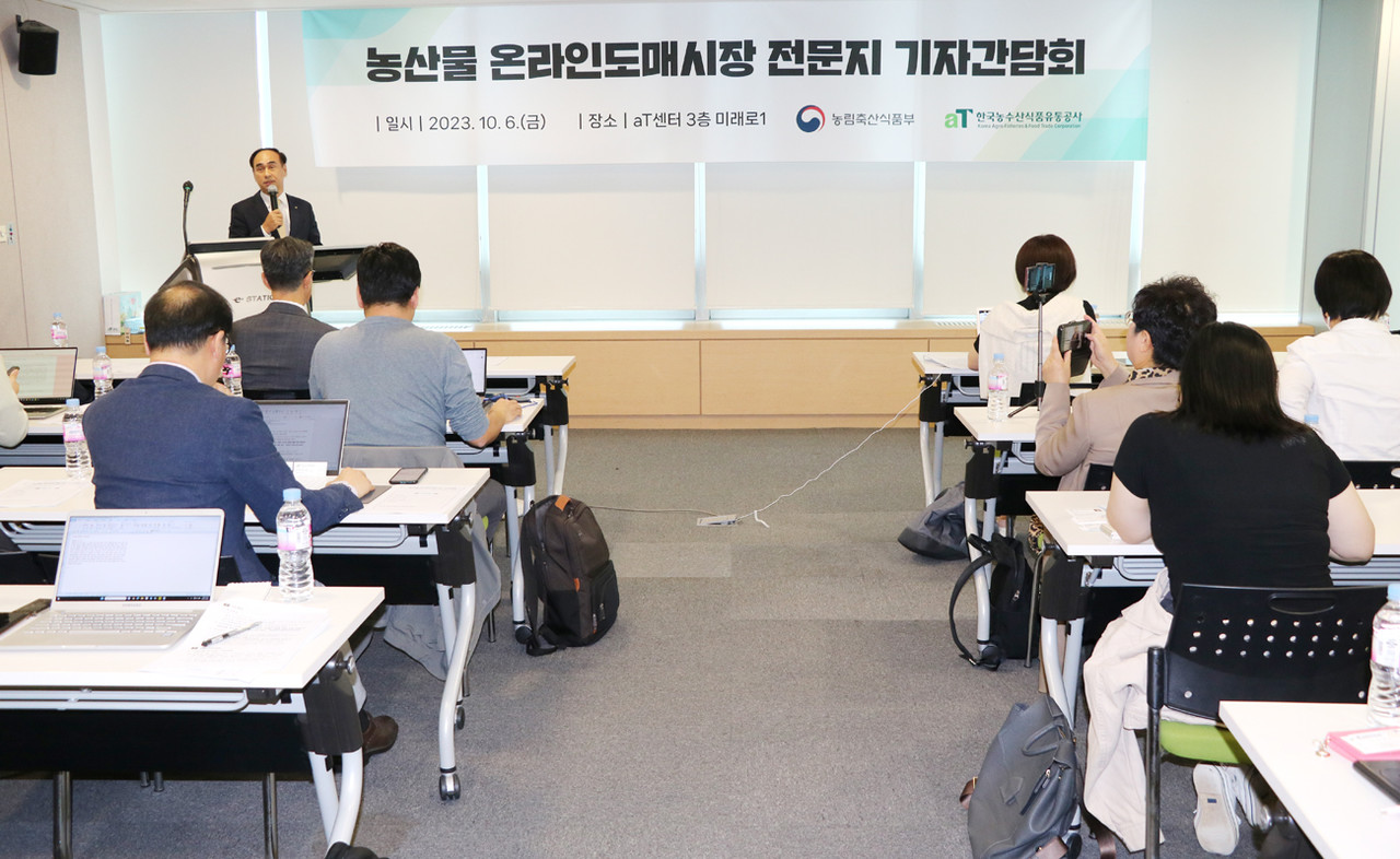 aT가 서울 양재동 aT센터에서 농산물 온라인 도매시장 개설과 관련한 기자간담회를 열고, 세부 추진현황 및 파일럿 사업 등에 대해 설명했다.