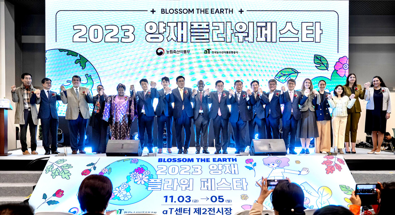 aT는 지난 3~5일 서울 aT센터에서 ‘제5회 양재플라워페스타’를 개최했다. 