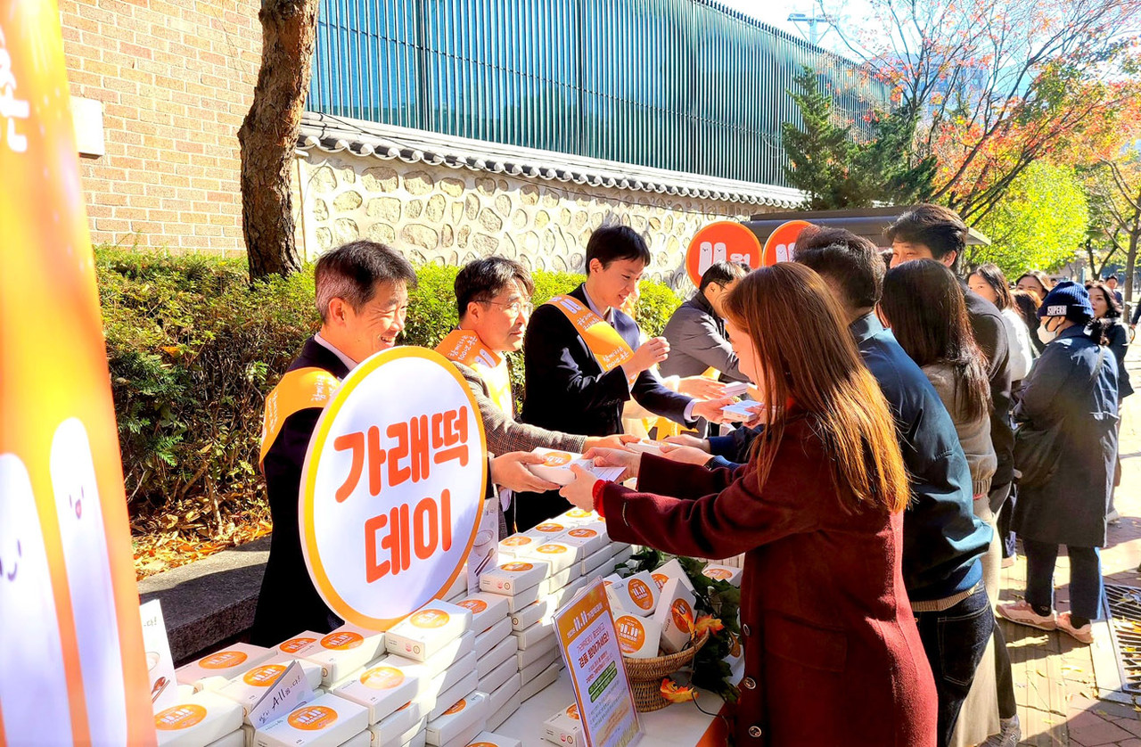 농협경제지주와 농식품부는 지난 10일 서울 중구 국립정동극장 앞에서 ‘가래떡데이 나눔행사’를 실시했다.