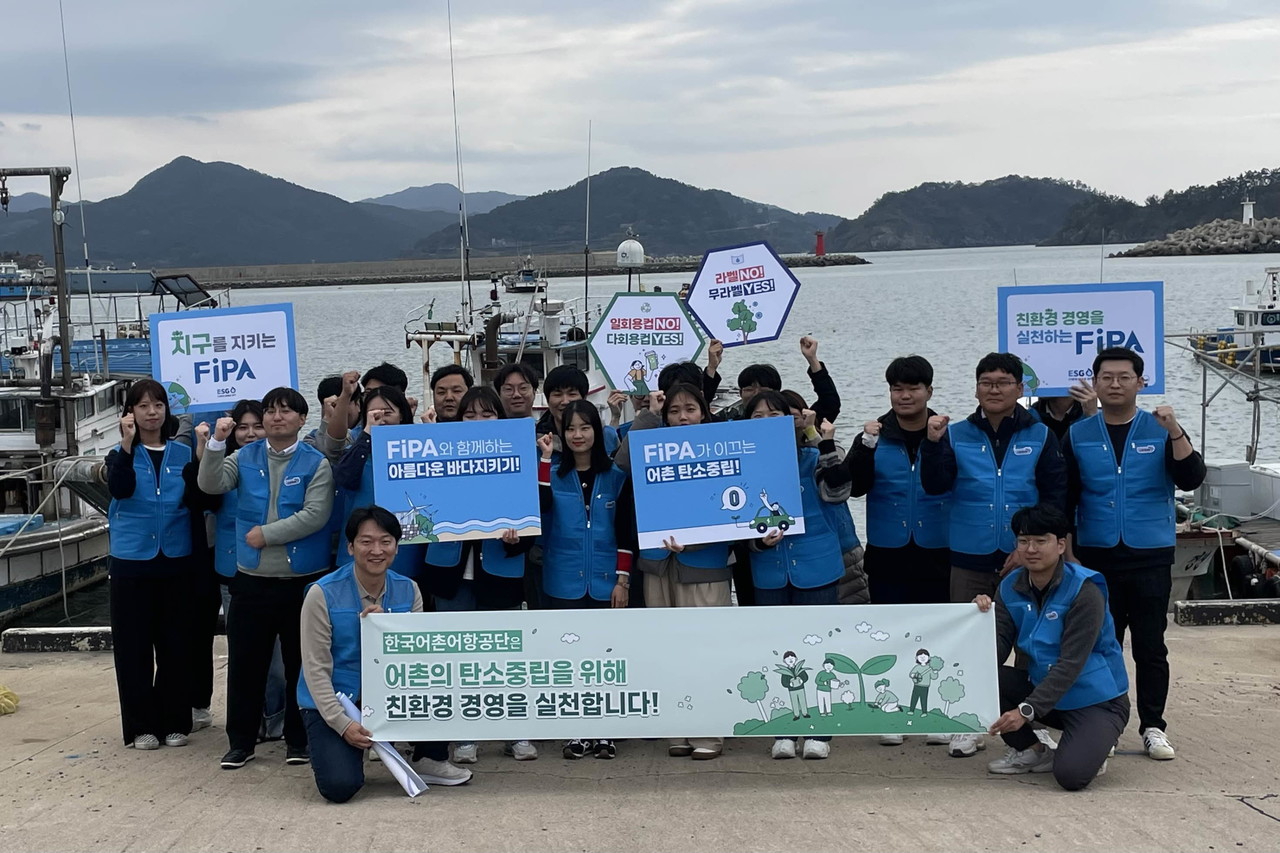 한국어촌어항공단이 '2023 대한민국 지속가능경영대상' 지배구조 부문 대상을 수상했다. 사진은 공단이 진행한 탄소중립 캠페인 모습.  
