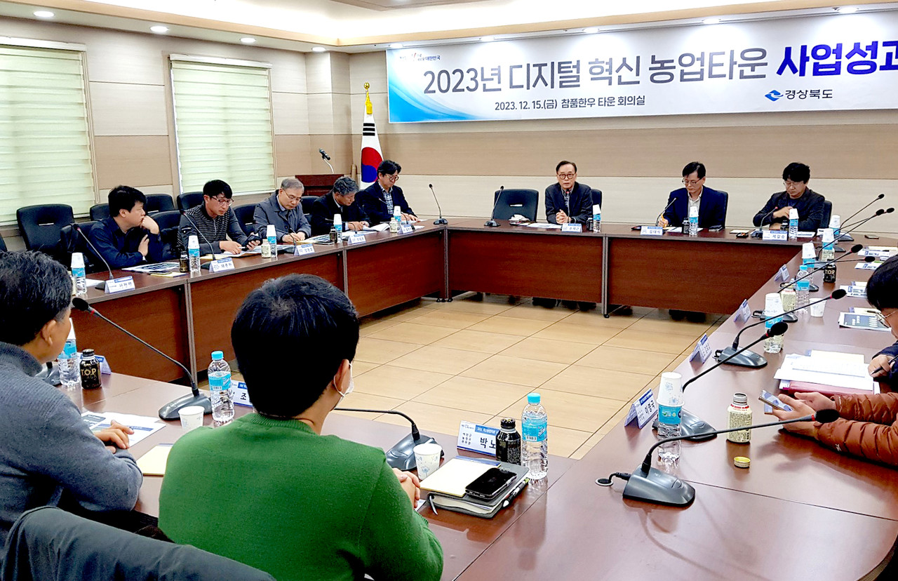 경북도가 지난 15일 경북도청에서 ‘2023년도 혁신농업타운 추진점검 회의’를 가졌다.
