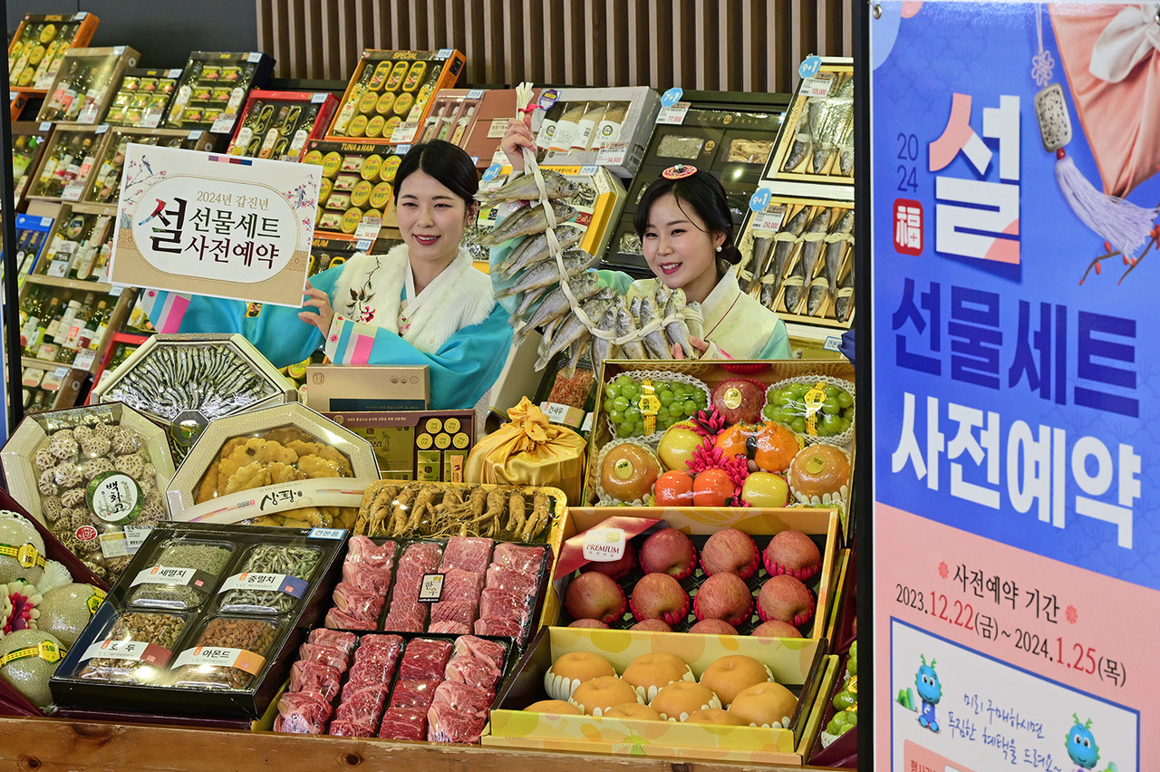 12월 19일 서울 서초구 하나로마트 양재점에서 2024년 설 선물 세트 사전 예약 행사를 홍보하고 있는 모습. 사진=농협유통 제공