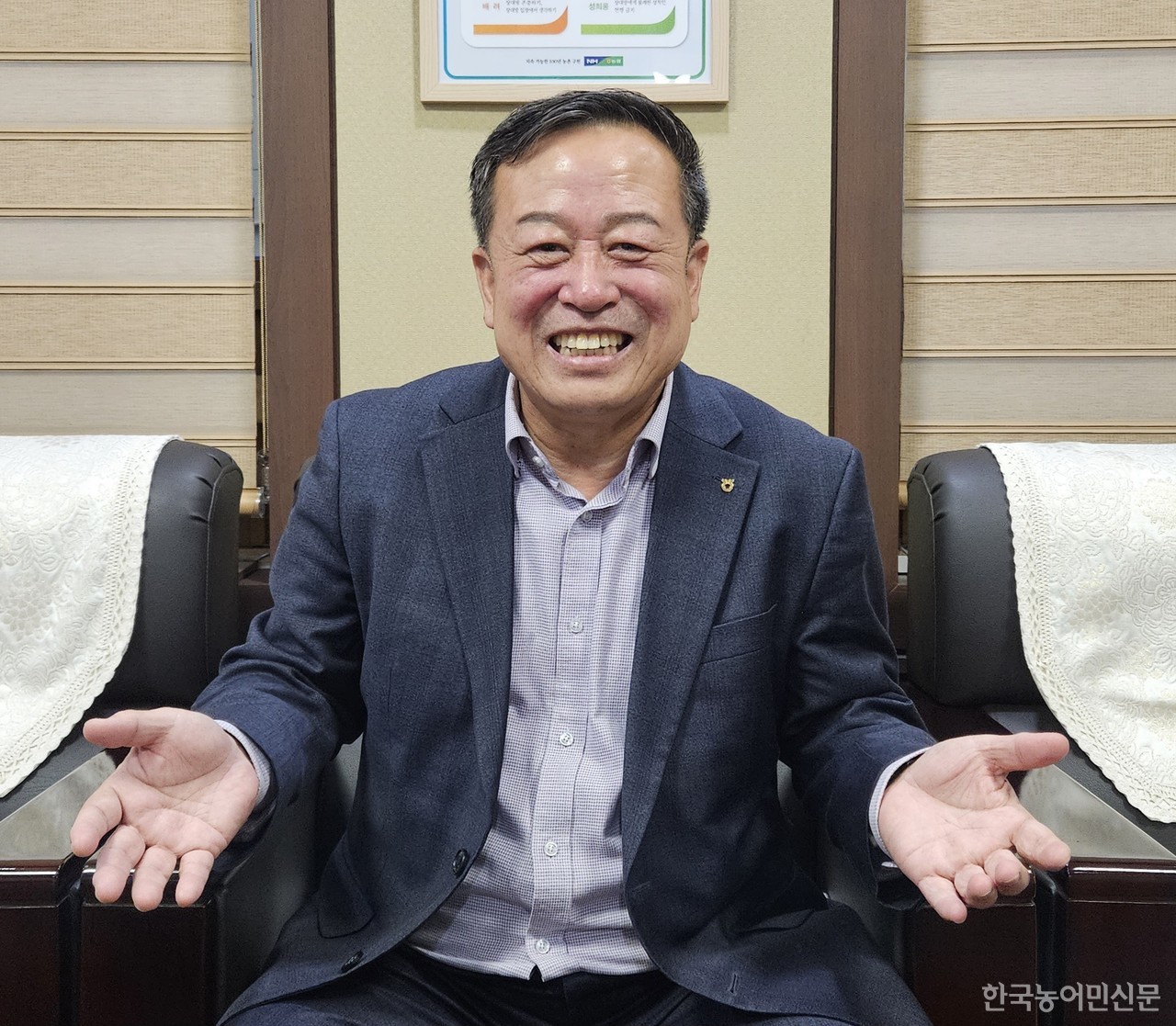 박노춘(64) 예산중앙농협조합장은 농협의 존재 이유를 강조하며 농민을 향한 애정을 표했다.