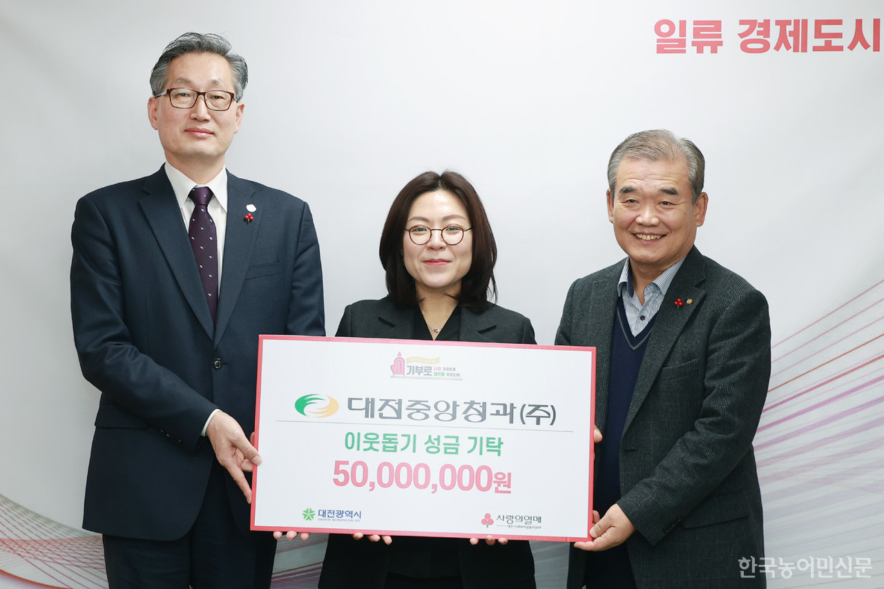 대전중앙청과는 1월 5일 대전시를 방문해 농산물(3000만원 상당)과 현금 2000만원을 기탁했다.