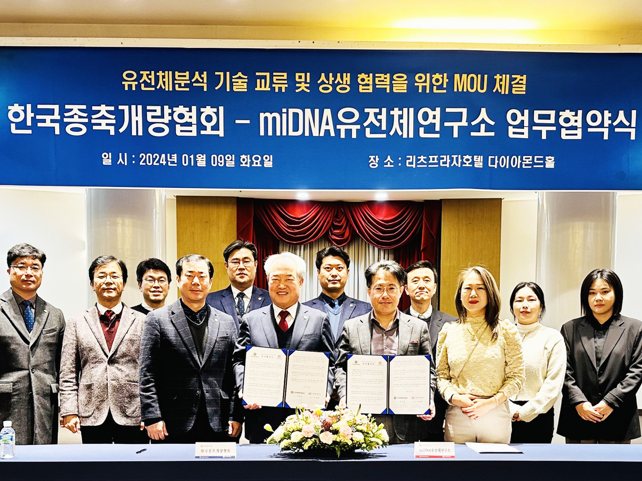 한국종축개량협회(회장 이재윤)가 ‘유전체 분석사업 고도화’를 위해 지난 9일 유전체 분석기관인 miDNA유전체연구소(대표 심용택)와 업무협약을 체결했다.