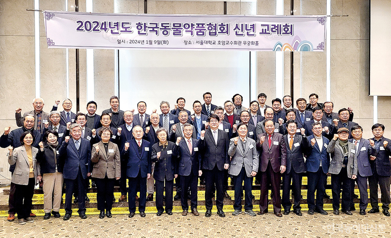 2024년도 한국동물약품협회 신년교례회에선 동물약품산업 발전을 위한 여러 제언이 이어졌다. 사진은 주요 참석자들 단체사진. 
