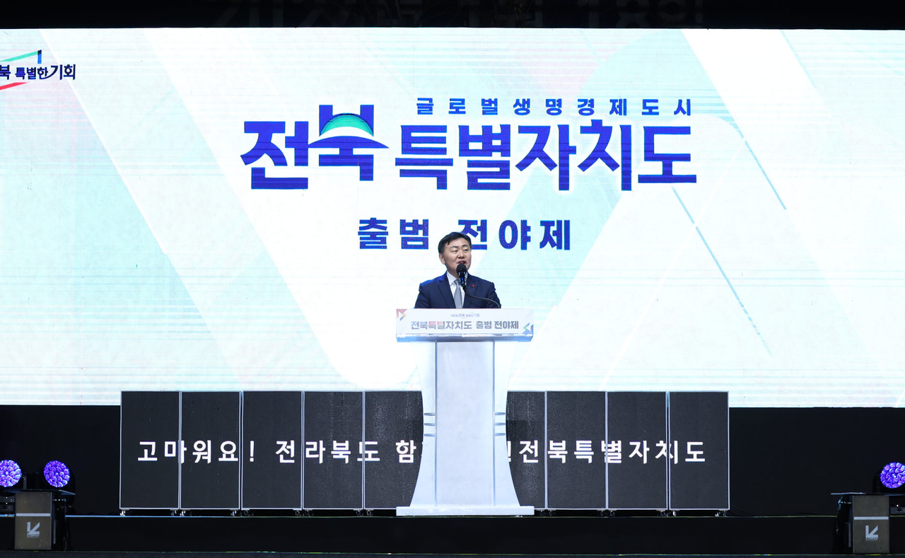 전북특별자치도 출범을 기념하는 전야제가 지난 17일 전북도청 광장에서 성황리에 개최됐다. 