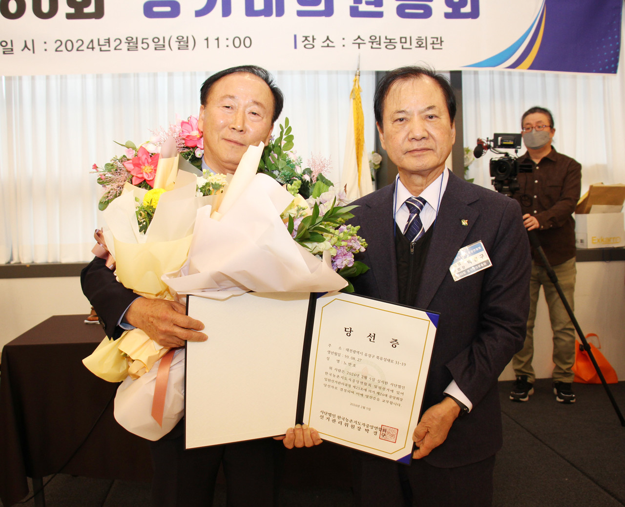 지난 5일 제24대 한국농촌지도자중앙연합회 임원선거에서 노만호 후보(왼쪽)가 당선됐다. 
