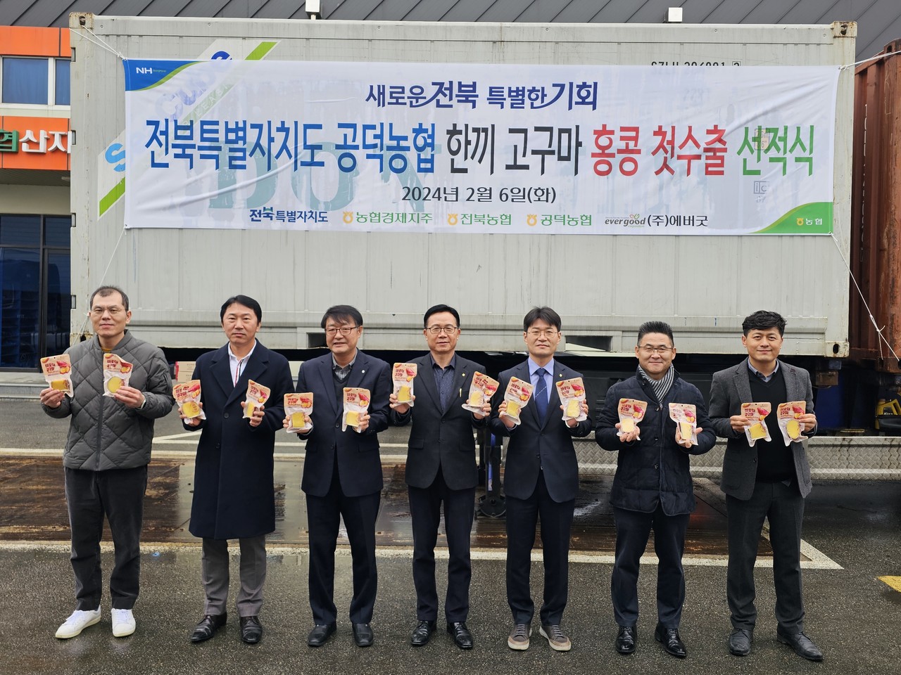 김제 공덕농협(조합장 문용수)의 ‘한 끼 고구마’가 지난 6일 홍콩에 첫 수출됐다.