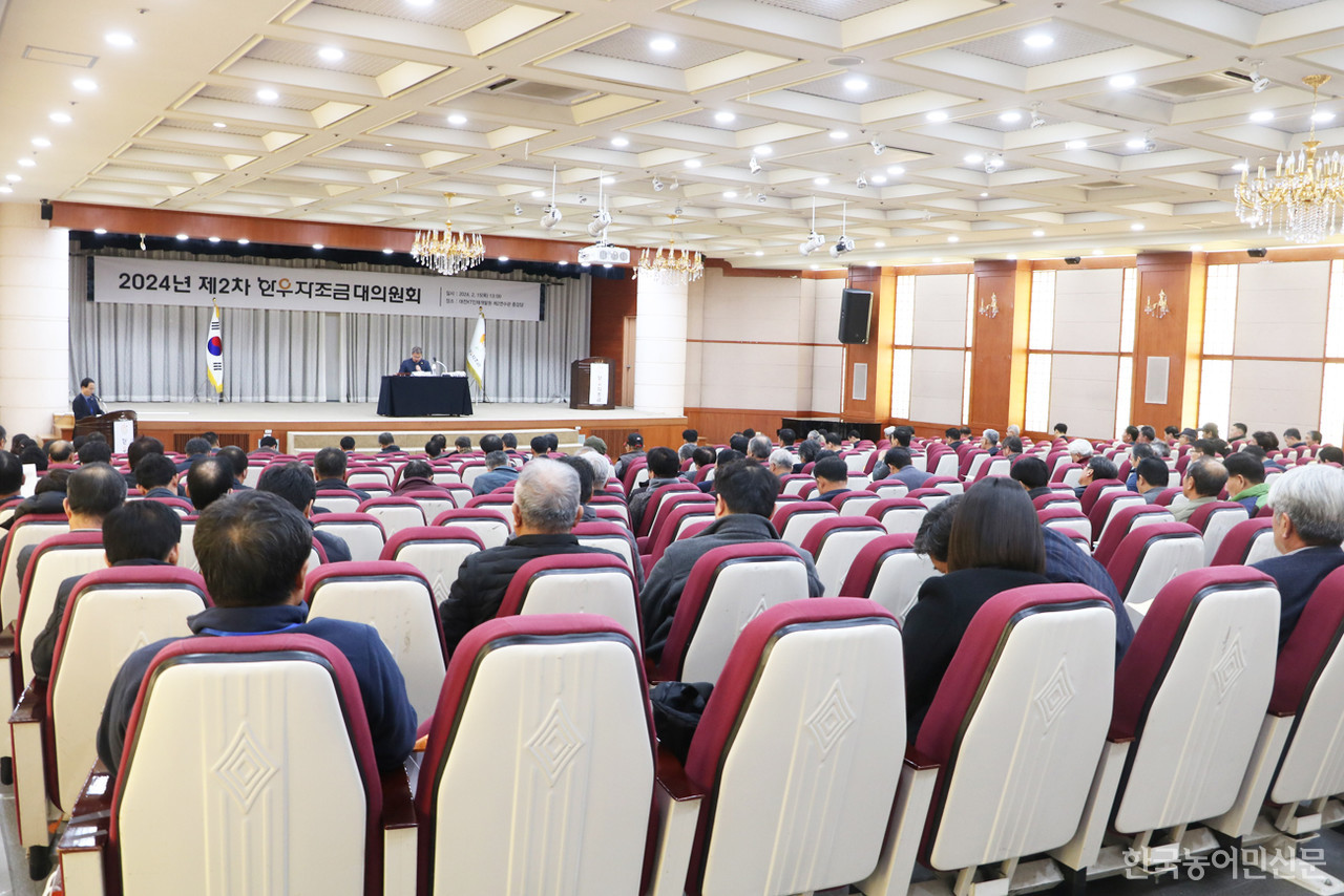 한우자조금대의원회가 지난 15일 대전KT인재개발원에서 대의원 총회를 열고 2024년도 한우자조금 사업계획안을 통과시켰다.