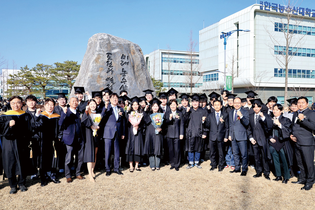 송미령 장관이 지난 16일 열린 한국농수산대학교 제25회 학위수여식에 참석했다.