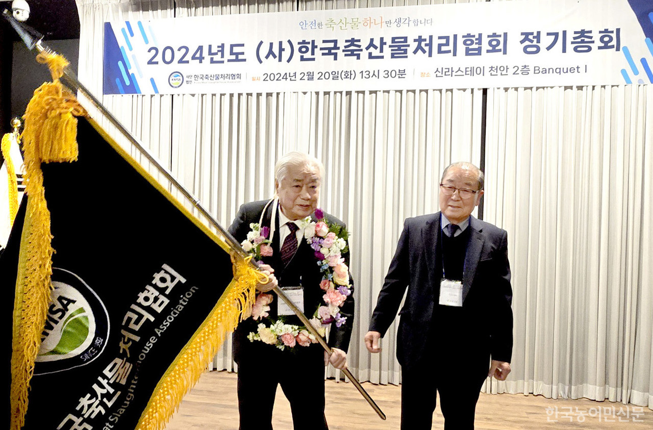 김명규 한국축산물처리협회장이 연임에 성공한 뒤 협회 깃발을 흔들고 있다.