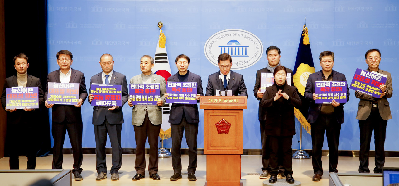 더불어민주당 전남·북 지역 국회의원들이 2월 26일 국회 소통관에서 기자회견을 열고, 농산어촌 지역대표성 확보를 위한 선거구 재획정을 촉구하고 있다. 