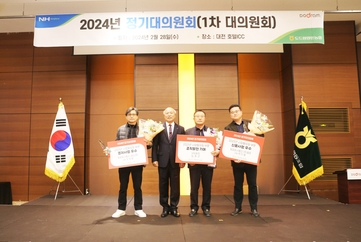 정기대의원회에선 조합원 시상식도 진행됐다. 박광욱 조합장(왼쪽에서 두 번째)과 수상자 조합원 기념 사진.
