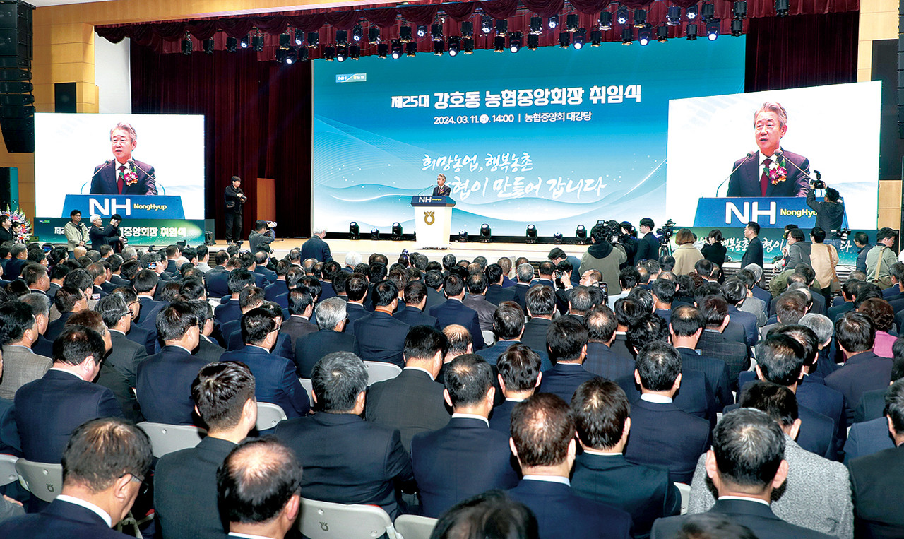 지난 11일 서울 중구 소재 농협중앙회 본관에서 제25대 강호동 농협중앙회장 취임식이 개최됐다. 