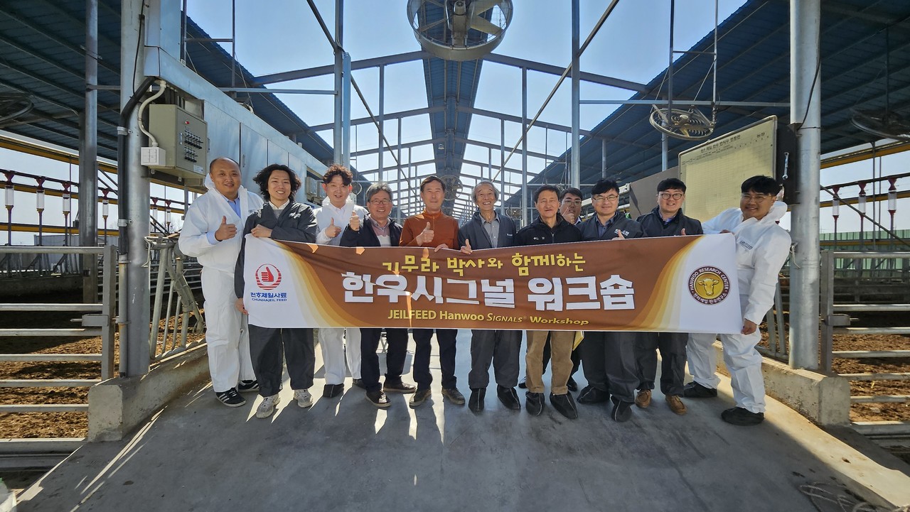14일 경기도 안성 소원목장에서 진행된 한우시그널 워크숍.