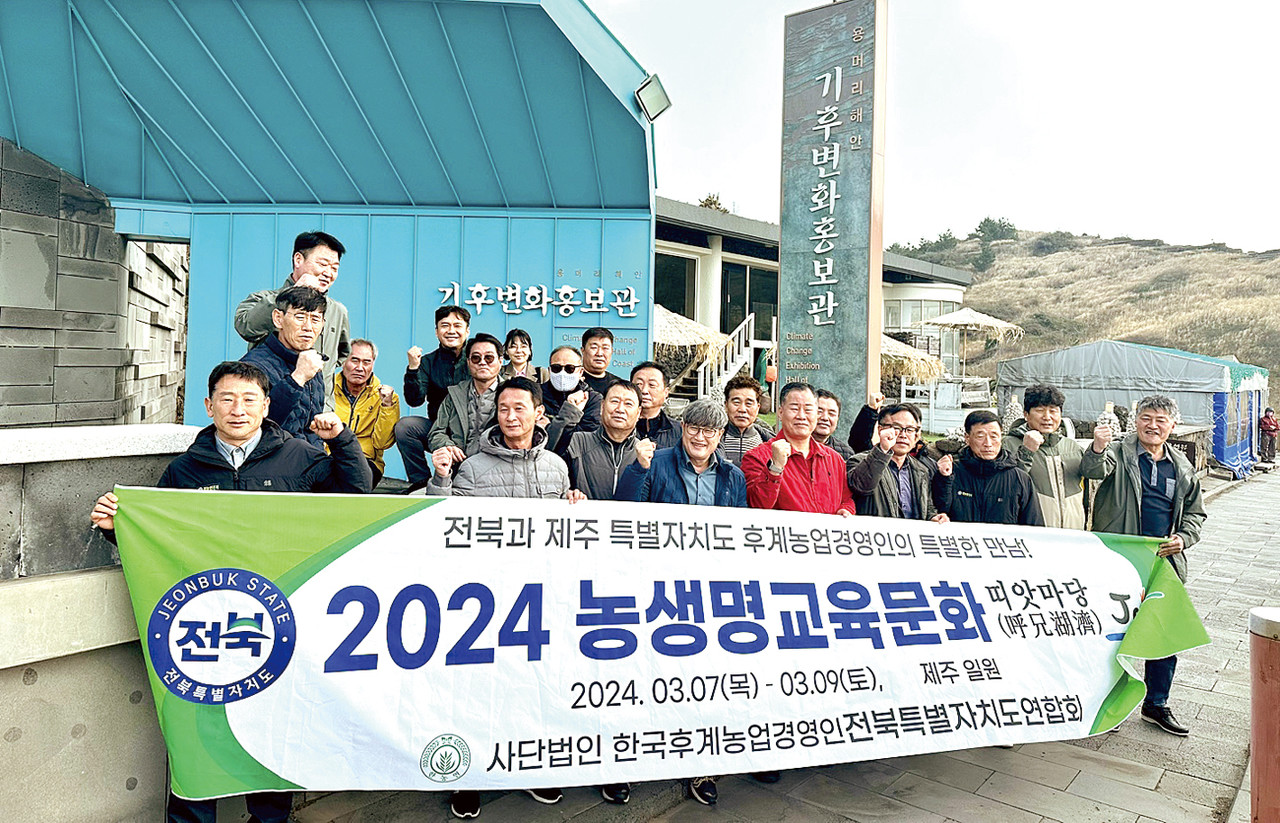 한농연전북은 기후위기 대응 및 선진농업 습득을 위해 기후변화홍보관을 8일 방문했다.